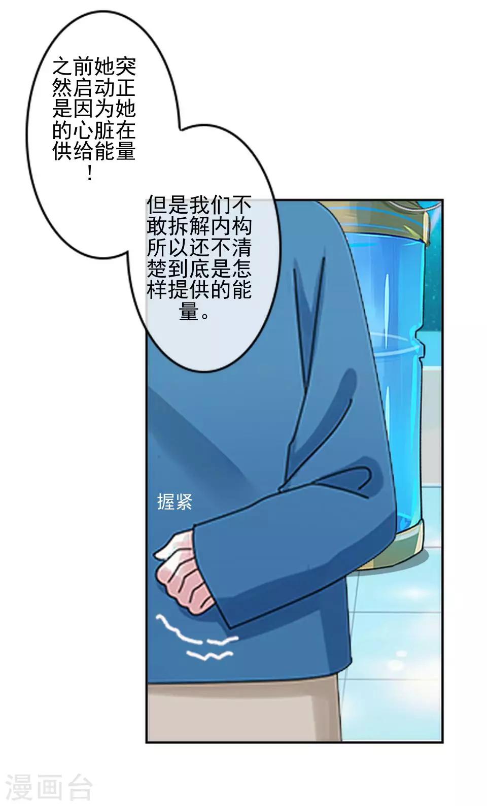 第33话 创神！第二位女神6