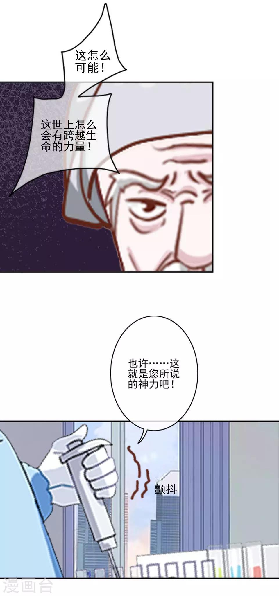 第33话 创神！第二位女神7