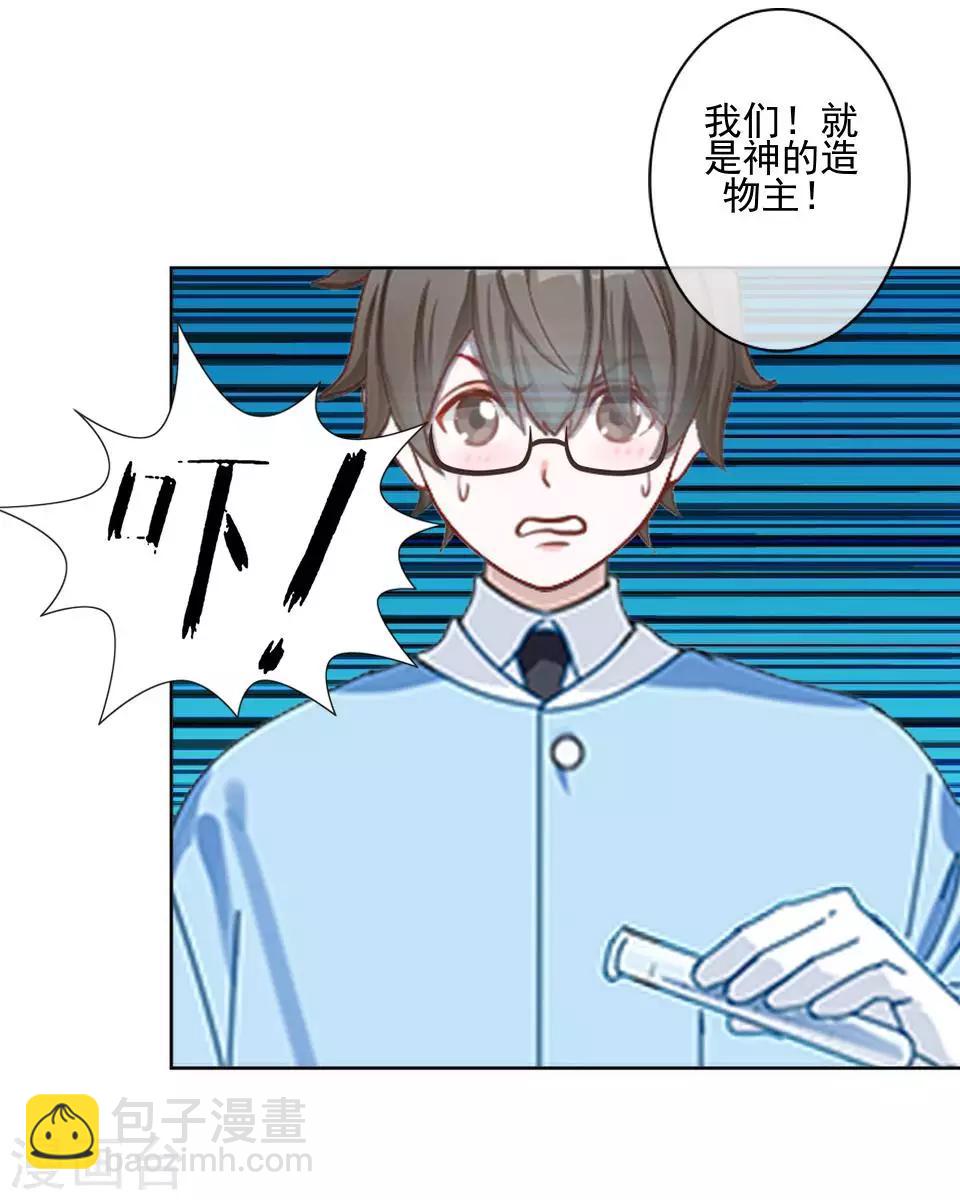 第33话 创神！第二位女神9