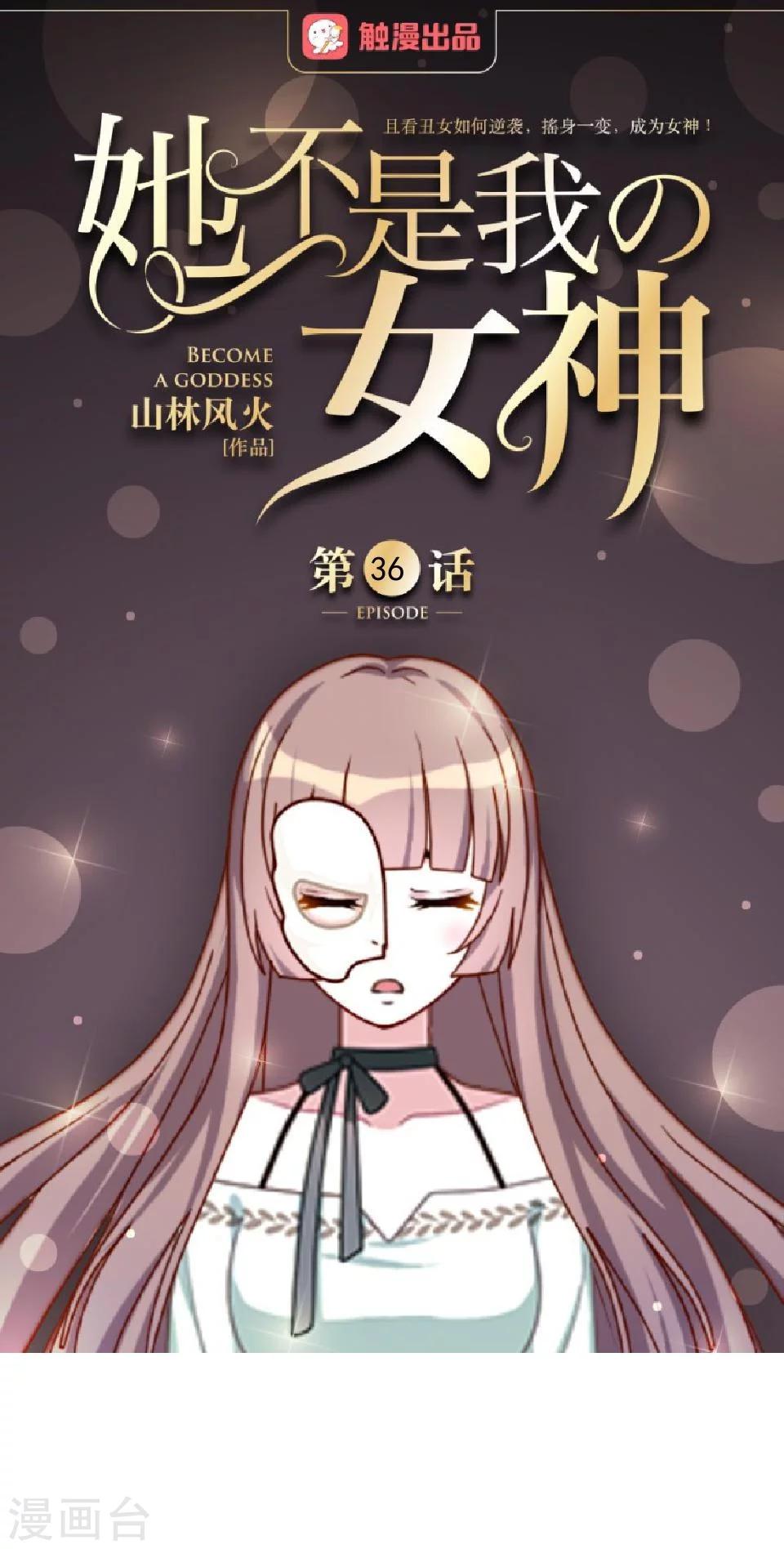 第36话 吃醋了？0