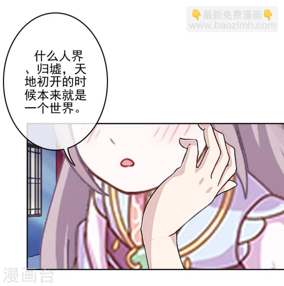 第36话 吃醋了？10
