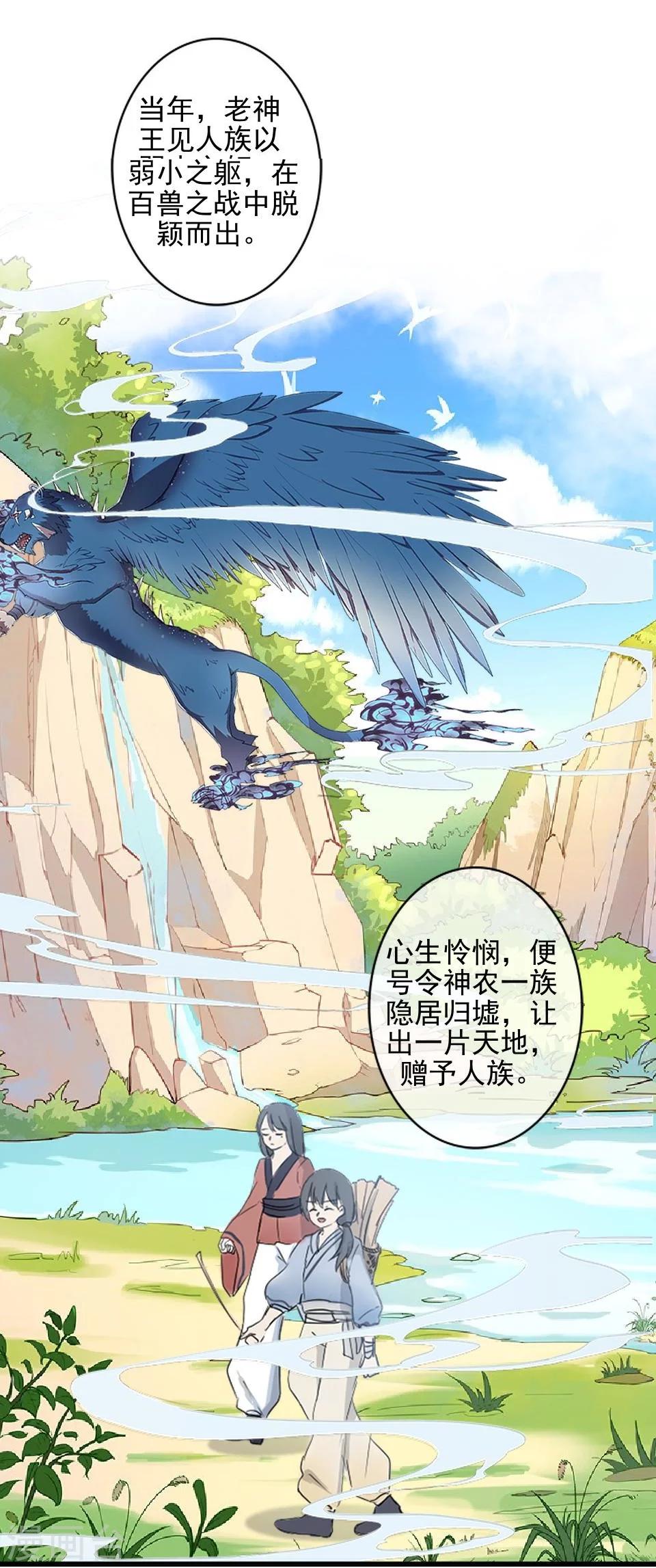 第36话 吃醋了？11