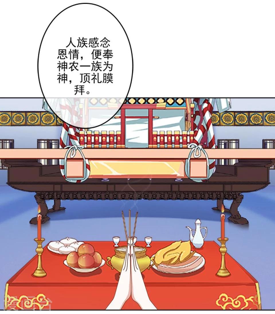 第36话 吃醋了？12