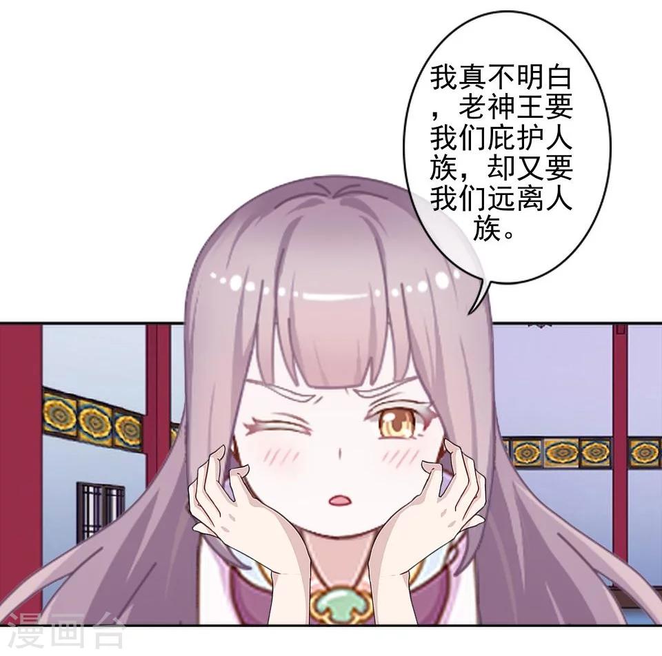 第36话 吃醋了？13