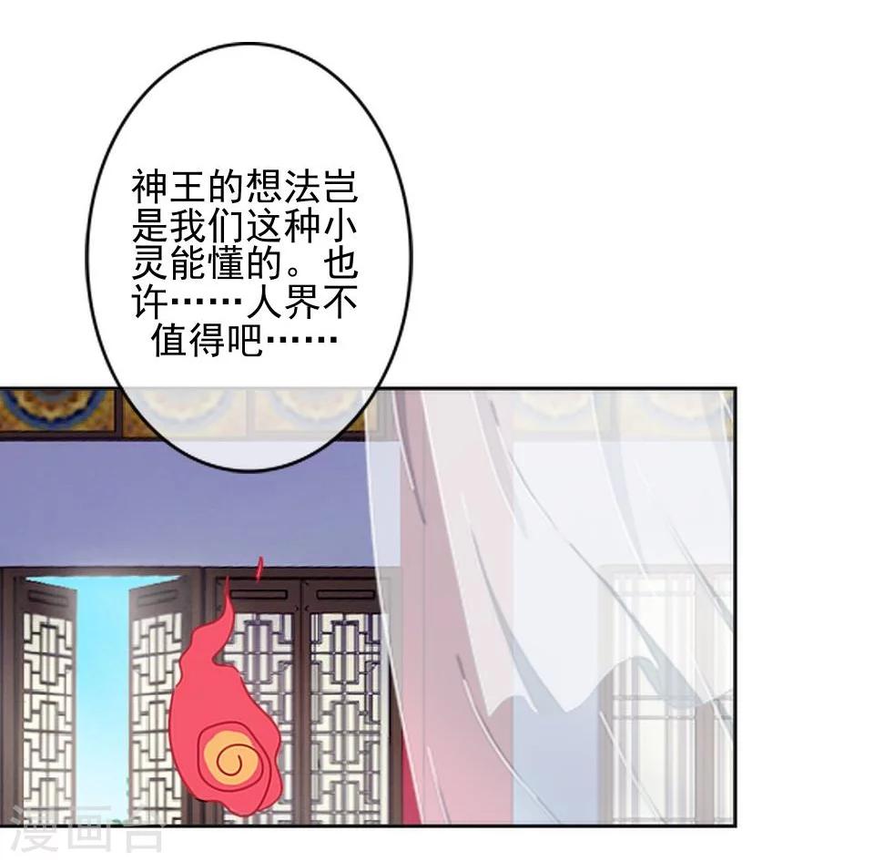 第36话 吃醋了？14