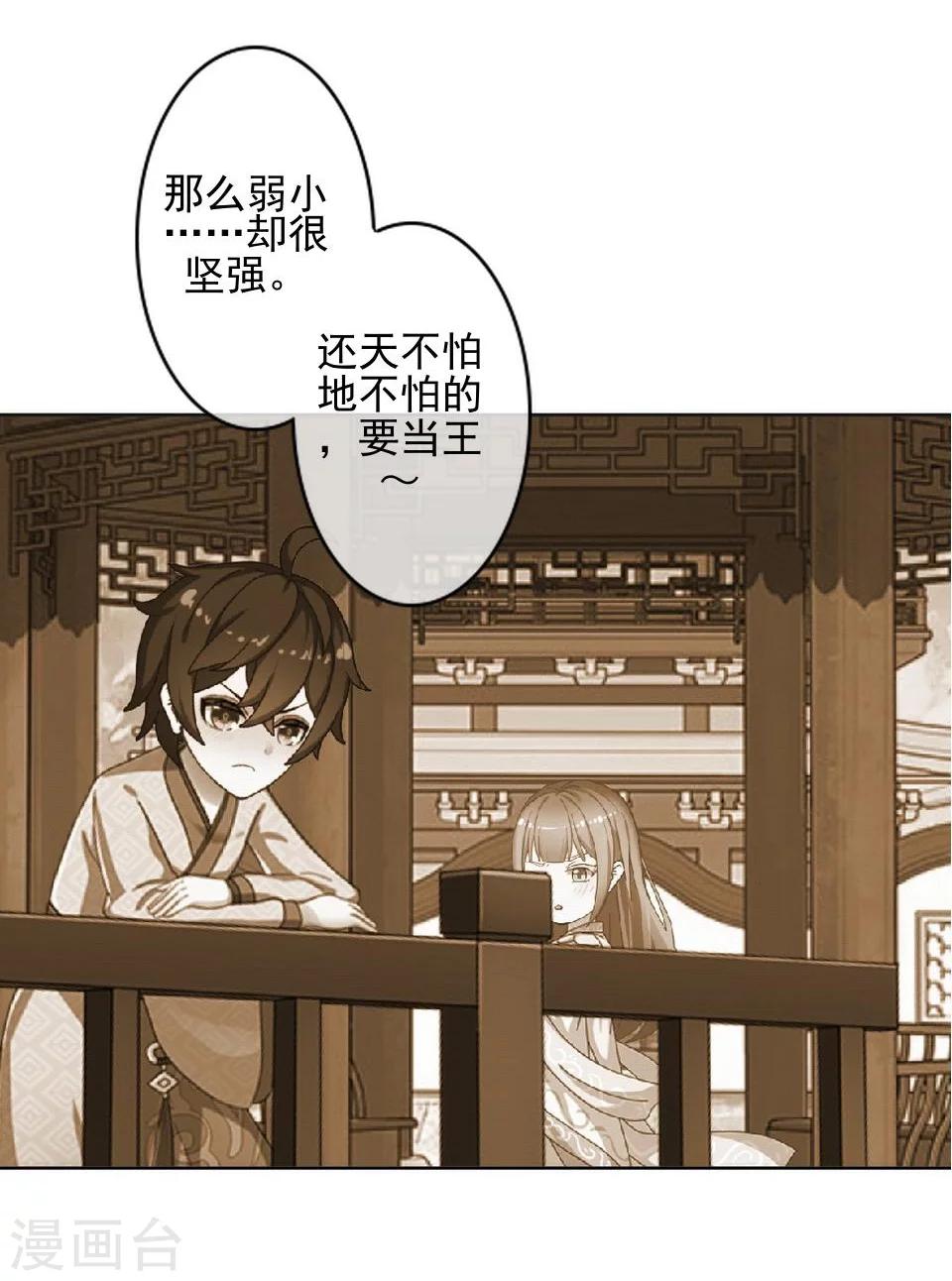 第36话 吃醋了？16