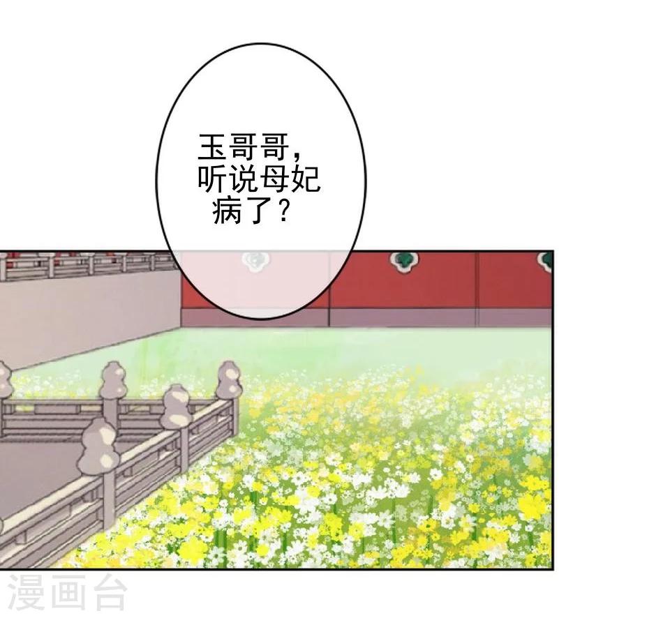 第36话 吃醋了？19