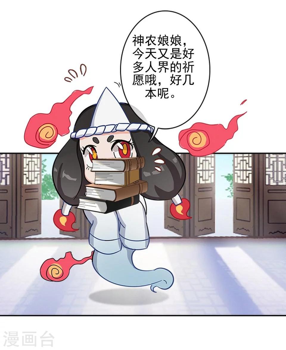 第36话 吃醋了？2