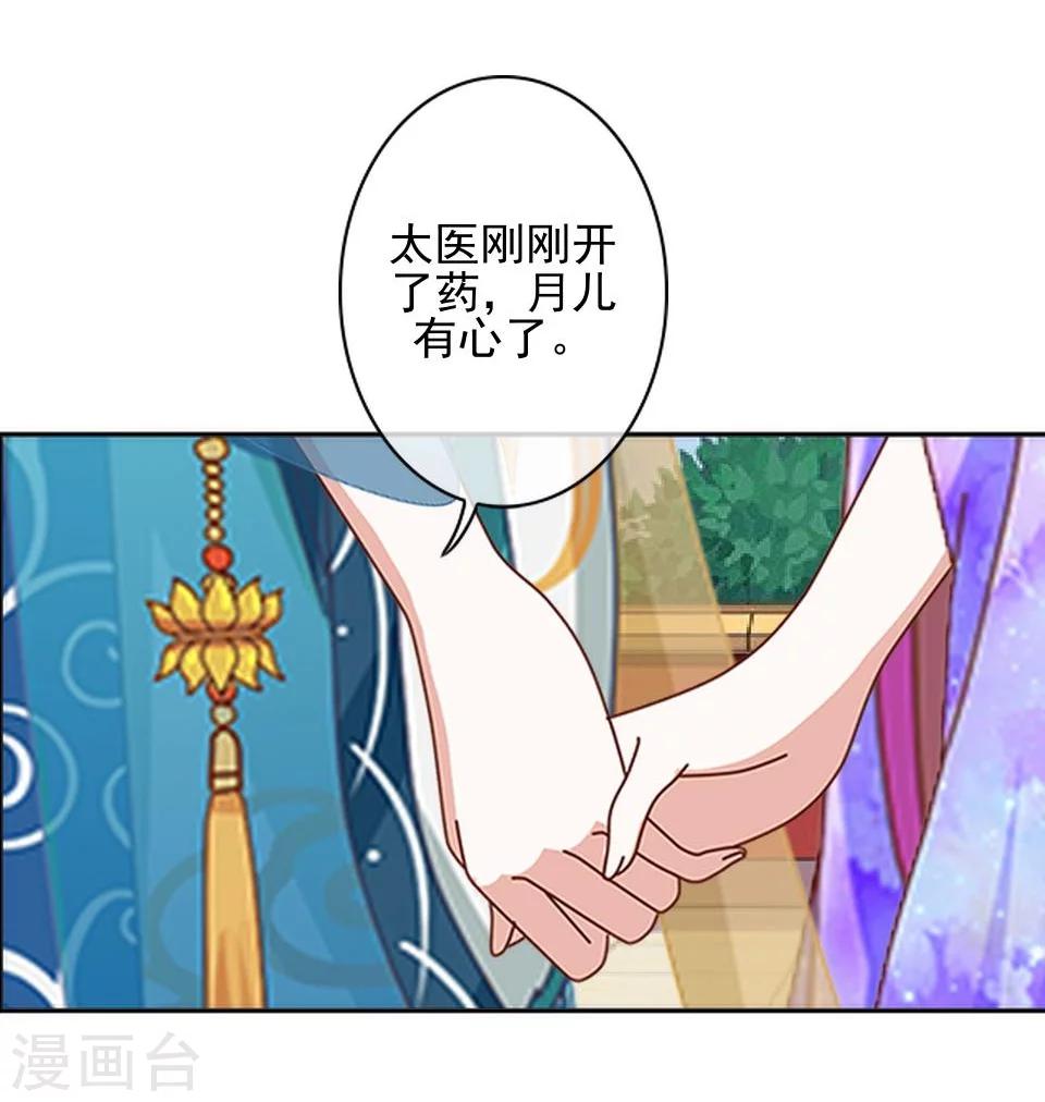 第36话 吃醋了？20