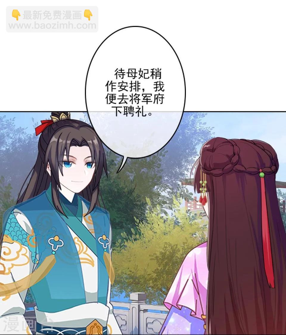 第36话 吃醋了？21