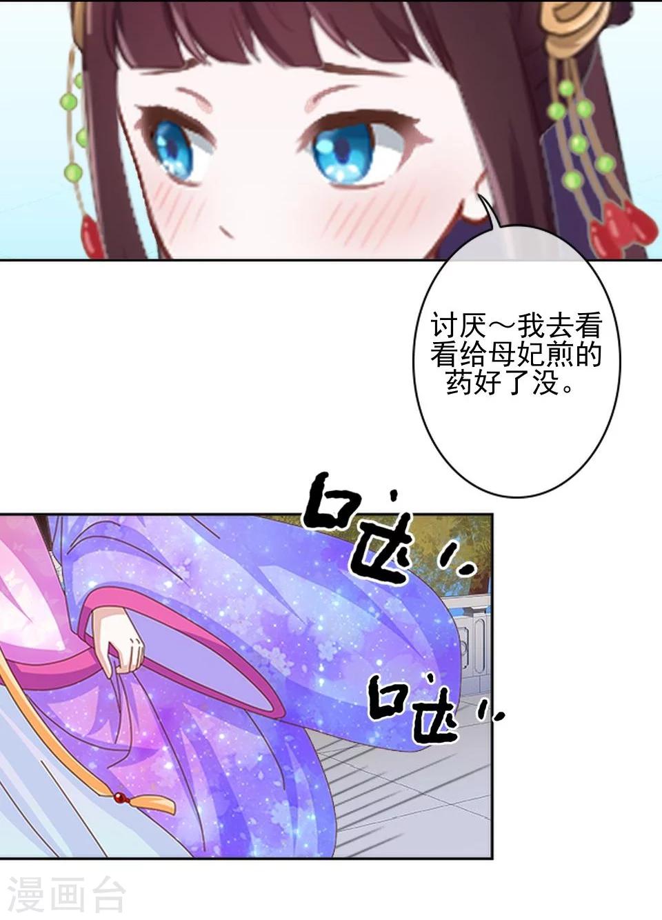 第36话 吃醋了？22