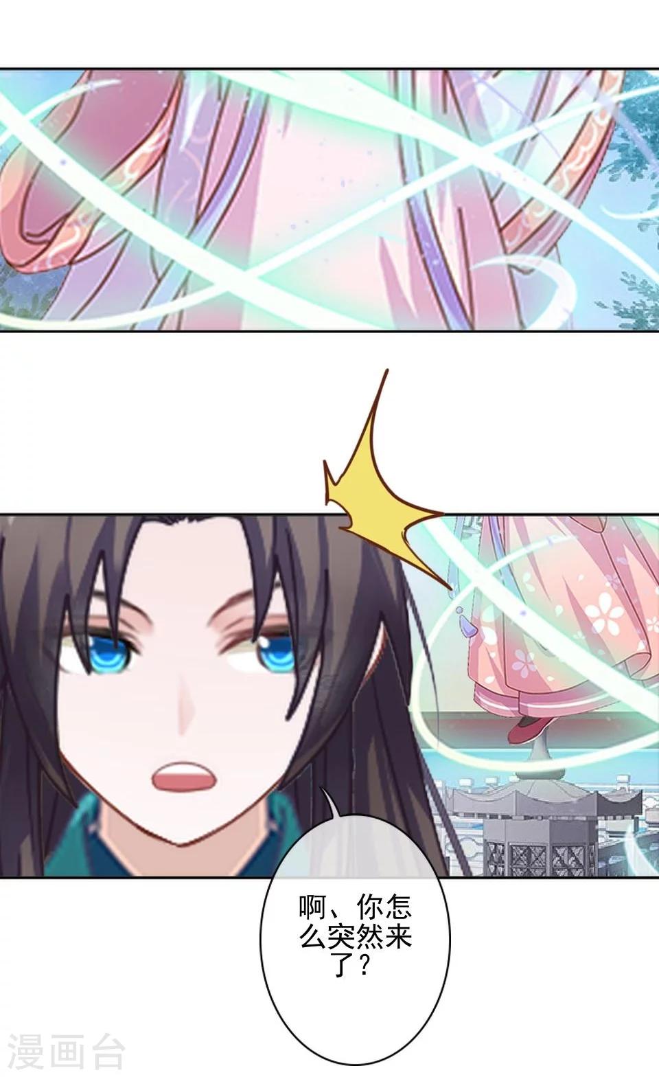 第36话 吃醋了？24
