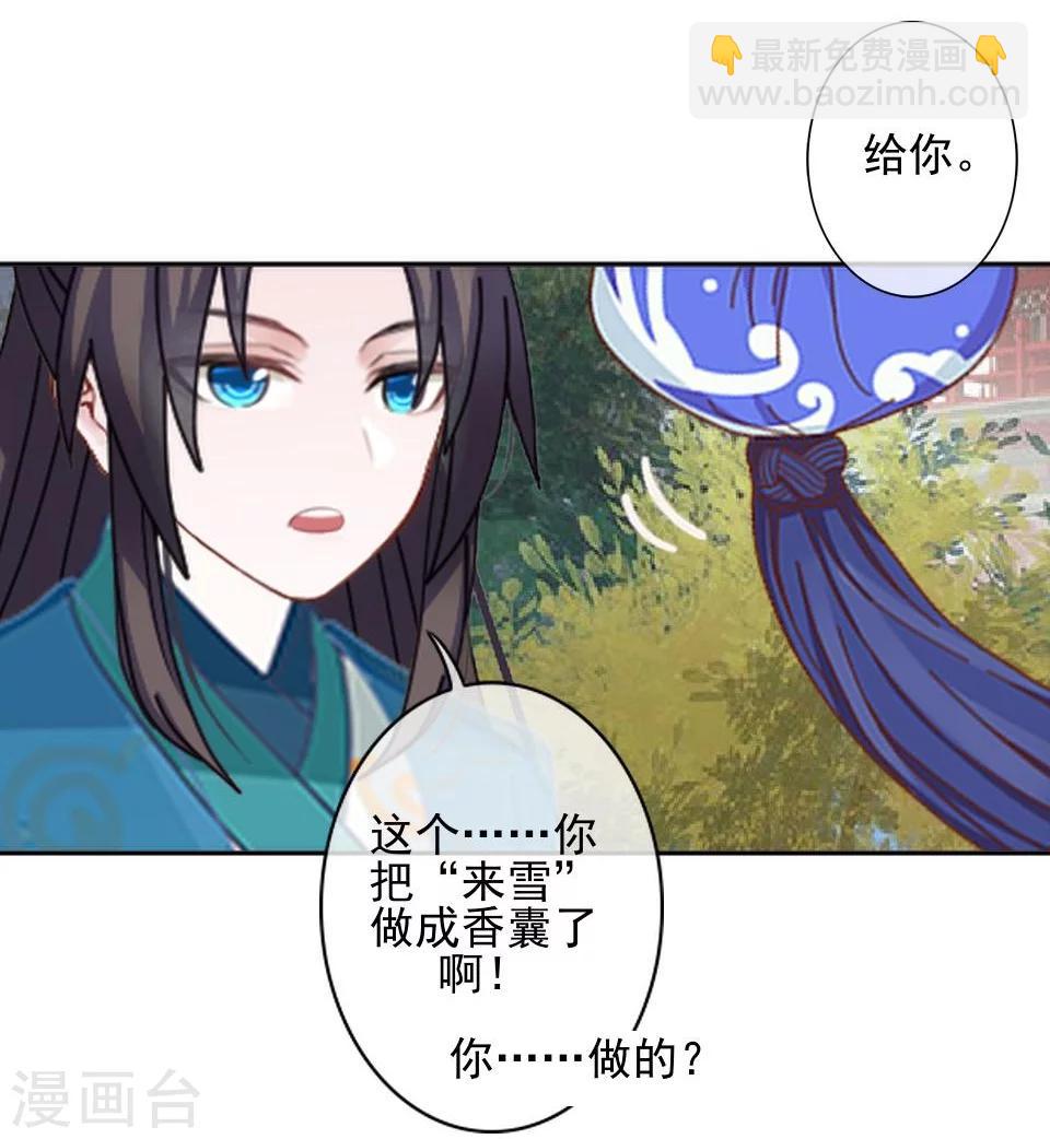 第36话 吃醋了？26