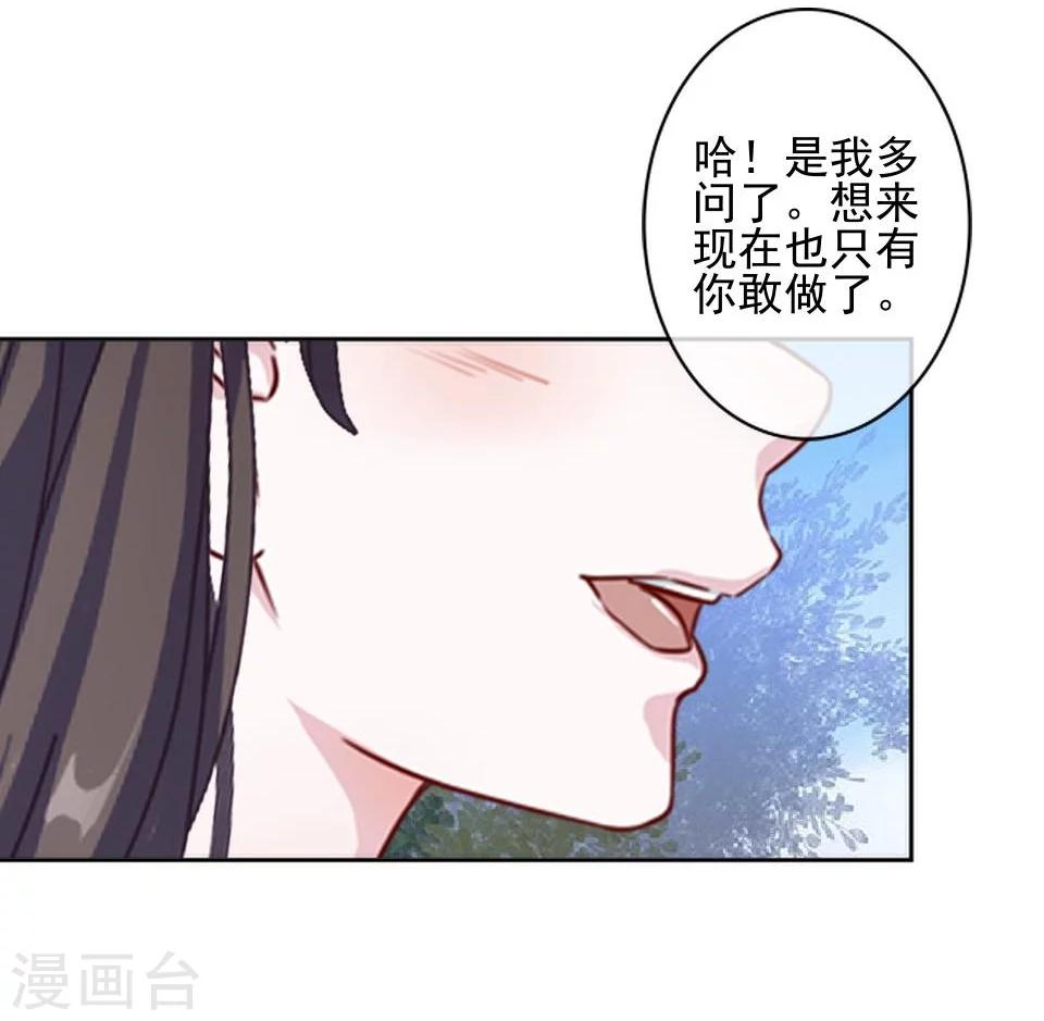 第36话 吃醋了？27