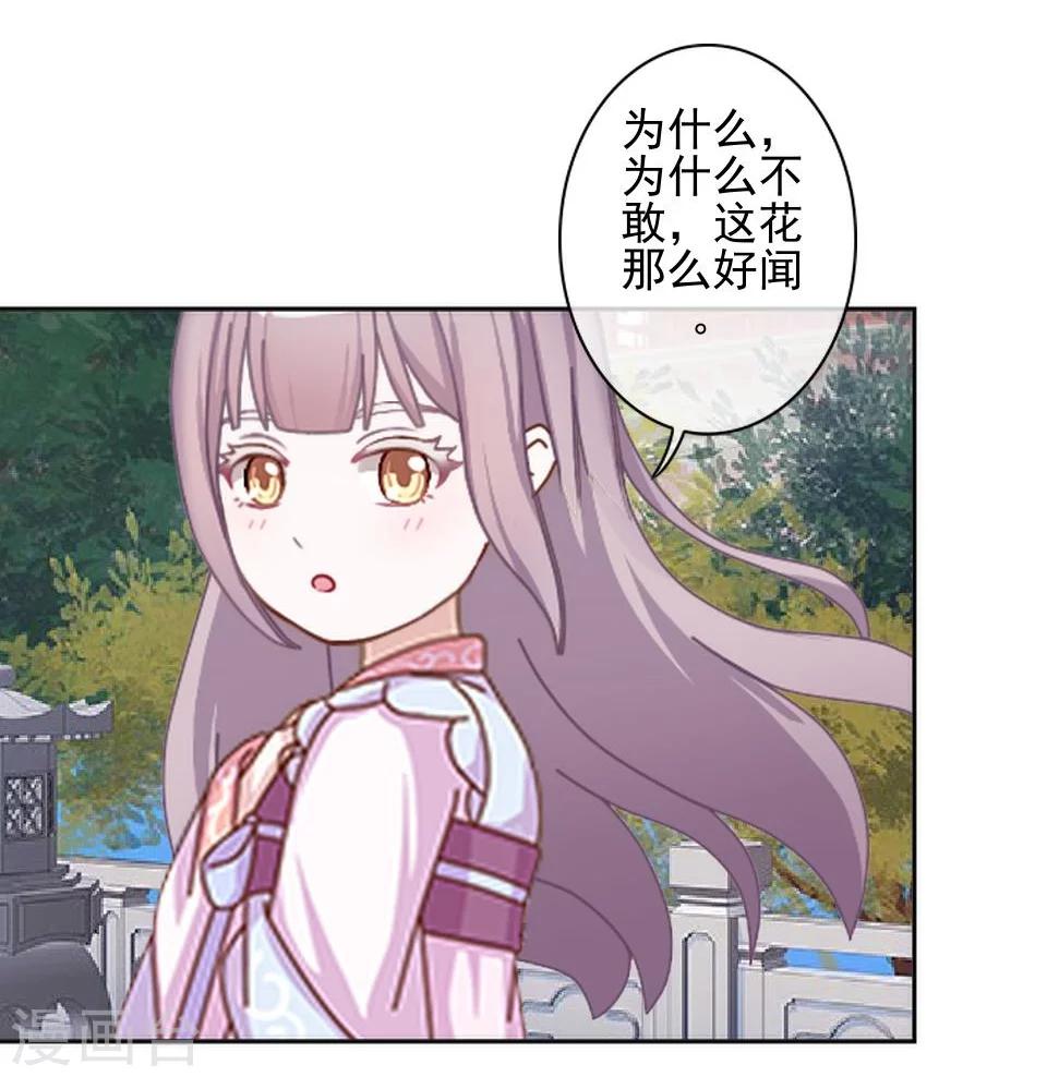 第36话 吃醋了？29