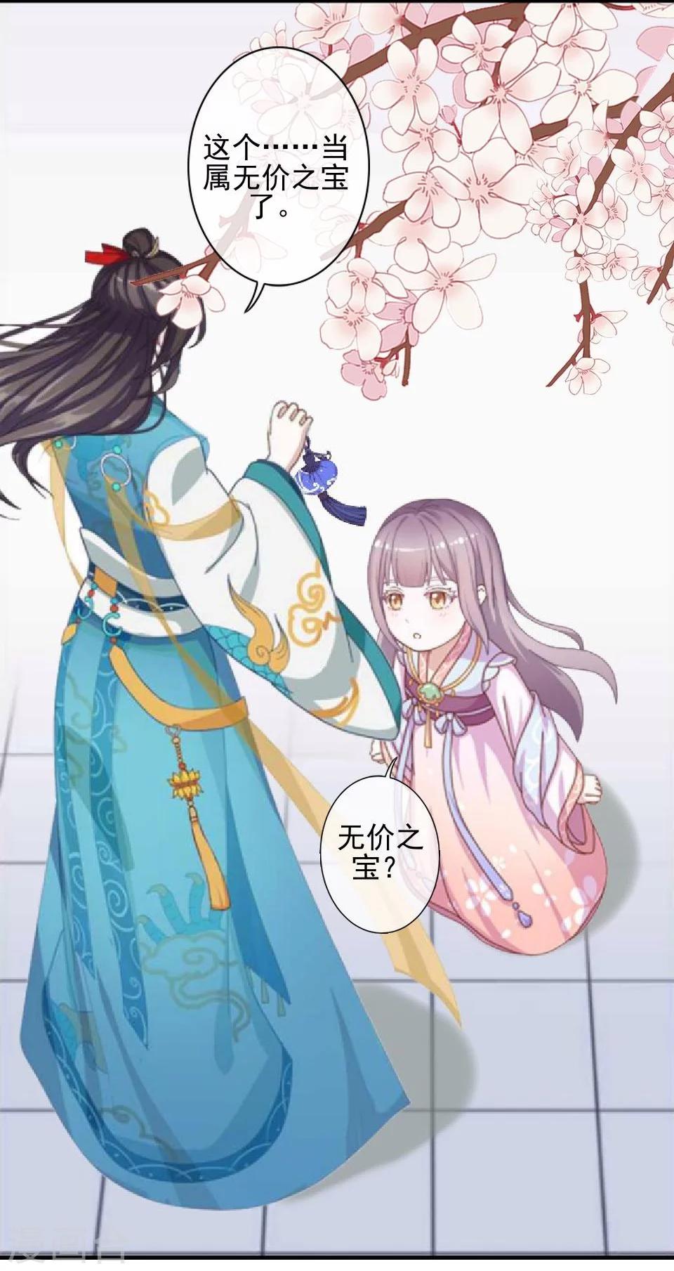 第36话 吃醋了？31