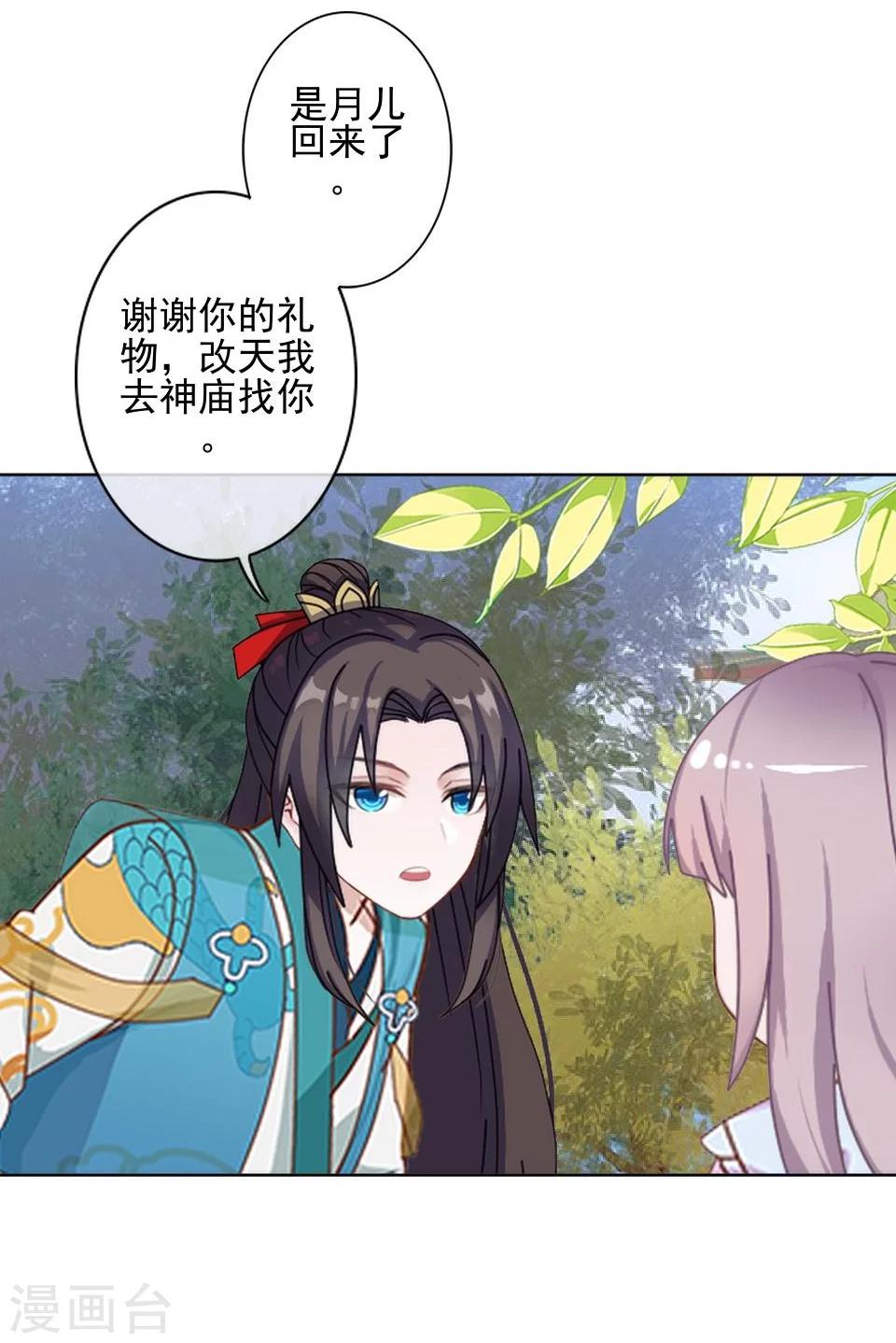 第36话 吃醋了？34