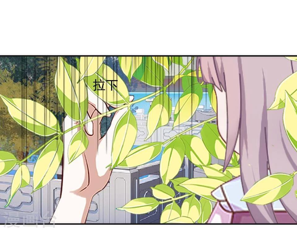 第36话 吃醋了？35