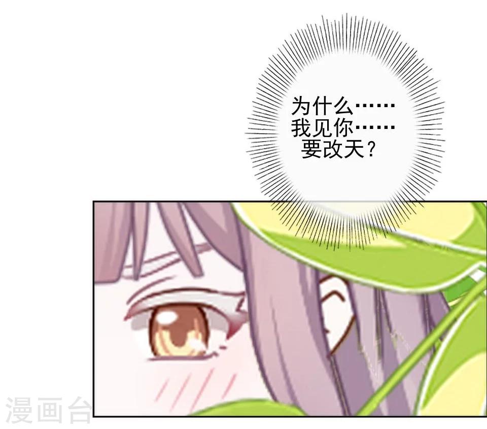 第36话 吃醋了？36