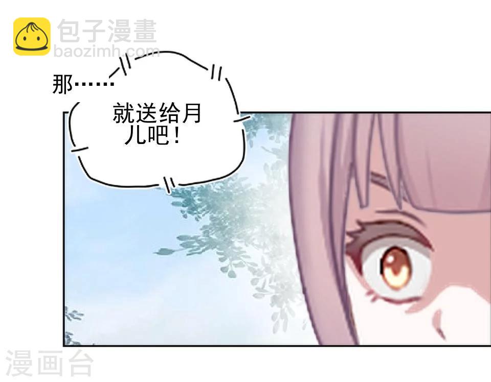 第36话 吃醋了？38