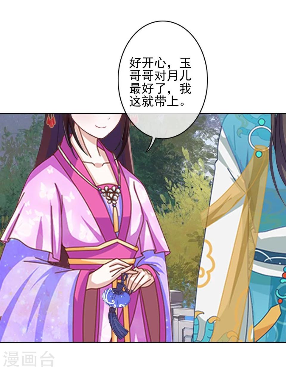 第36话 吃醋了？39