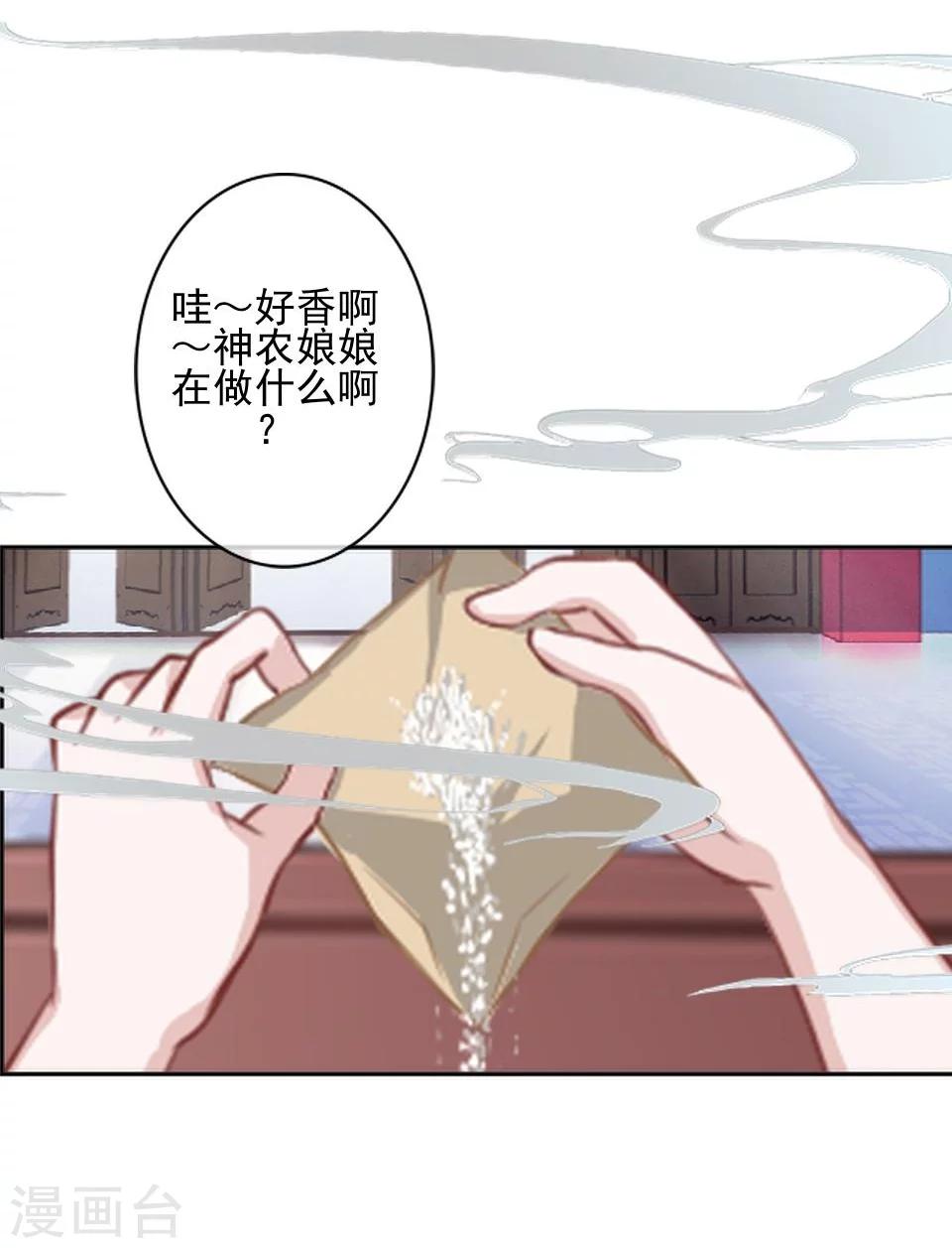 第36话 吃醋了？4