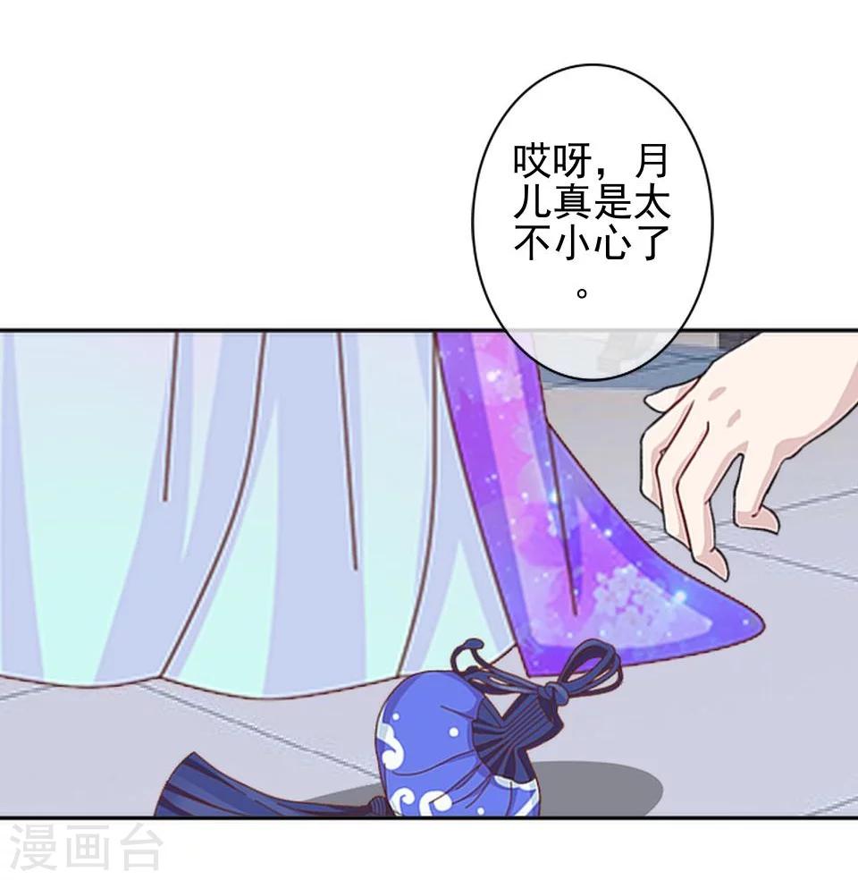 第36话 吃醋了？42