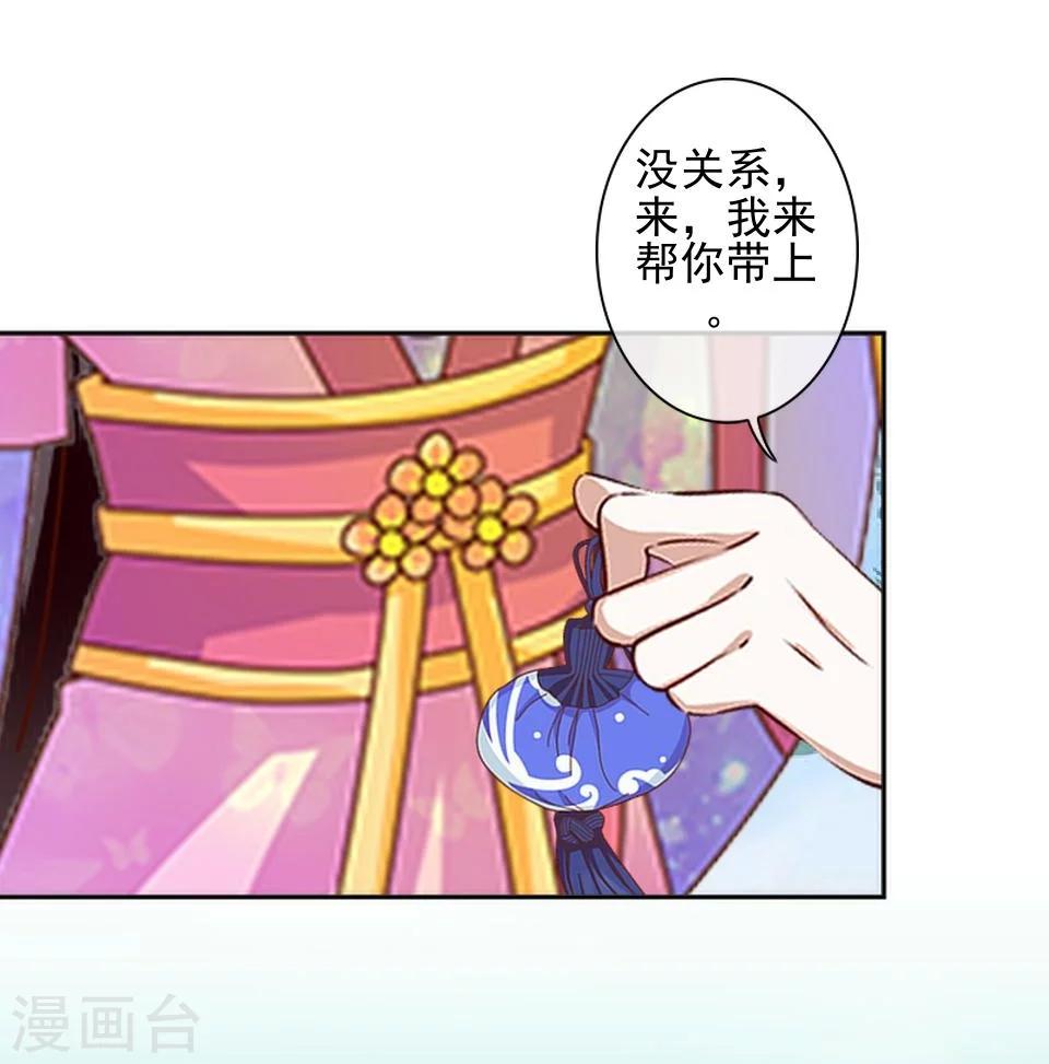 第36话 吃醋了？43
