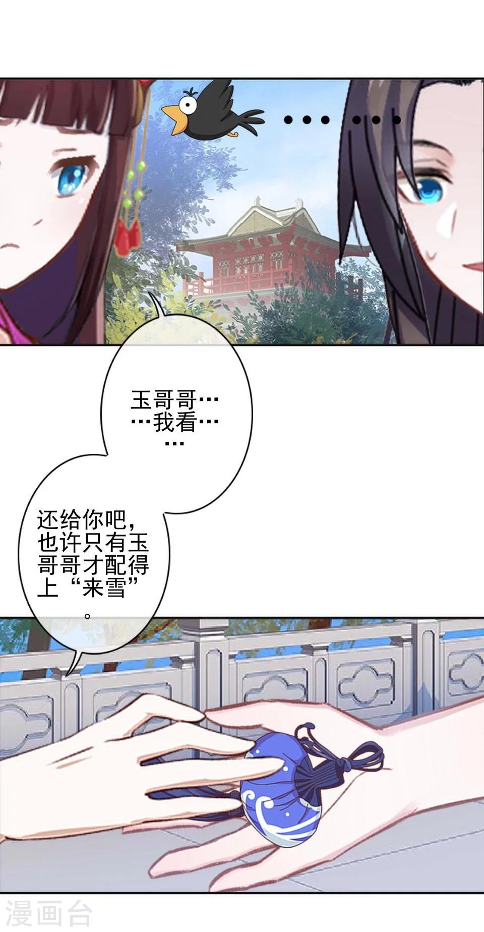 第36话 吃醋了？45