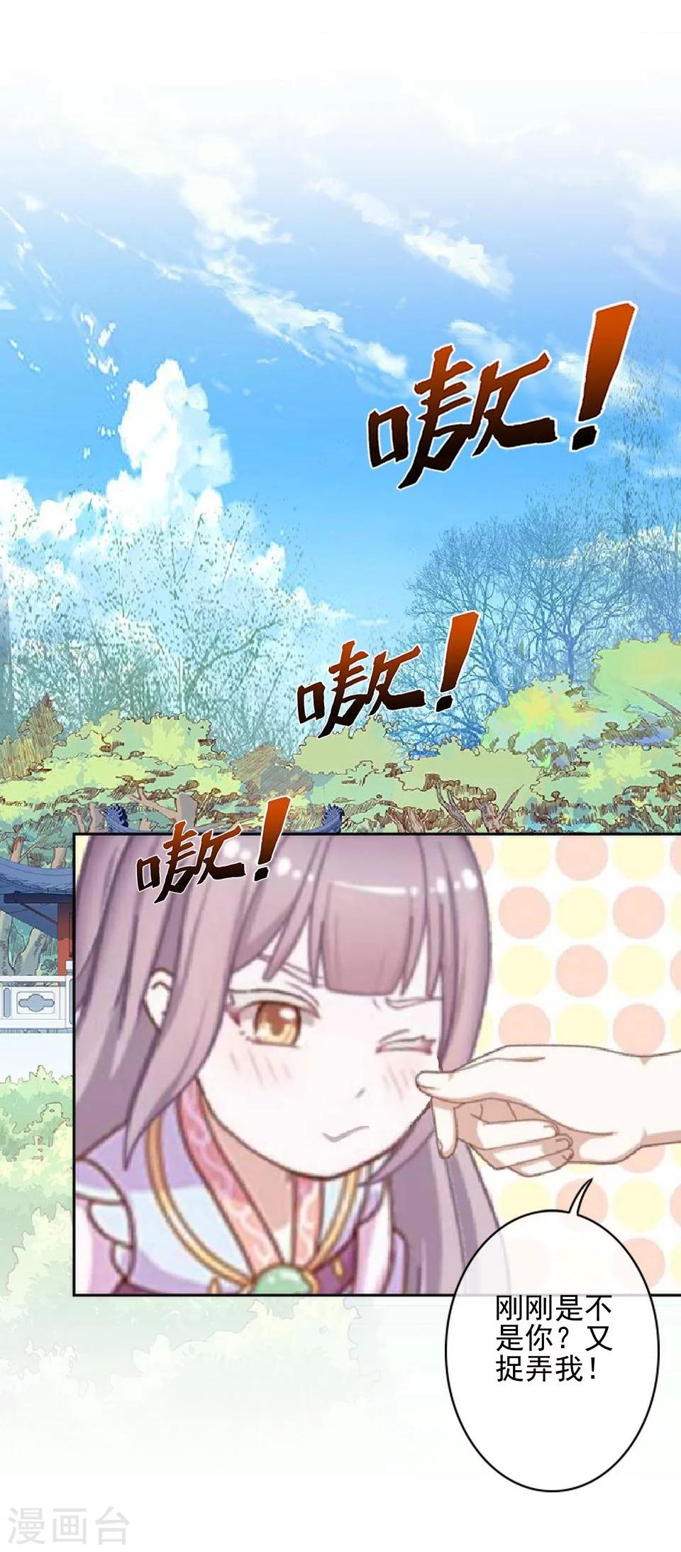 第36话 吃醋了？48