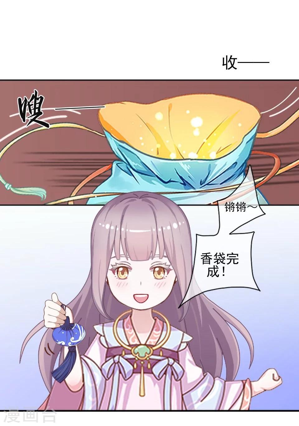 第36话 吃醋了？5