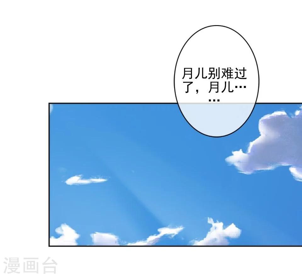 第36话 吃醋了？50