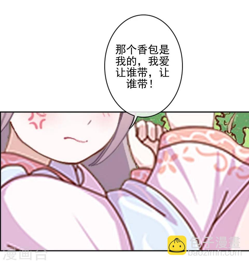 第36话 吃醋了？54