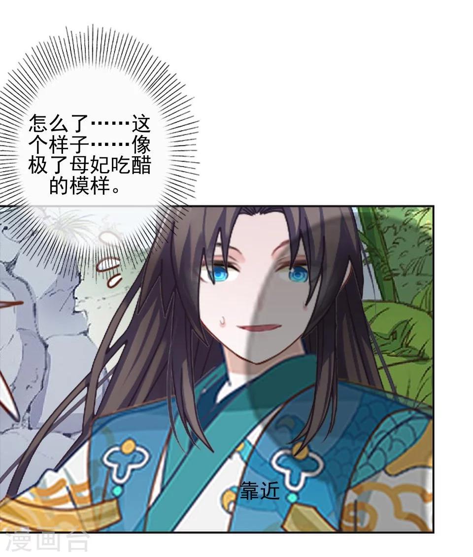 第36话 吃醋了？57