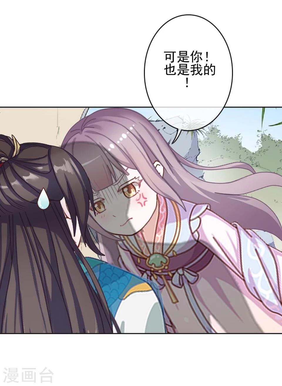 第36话 吃醋了？58