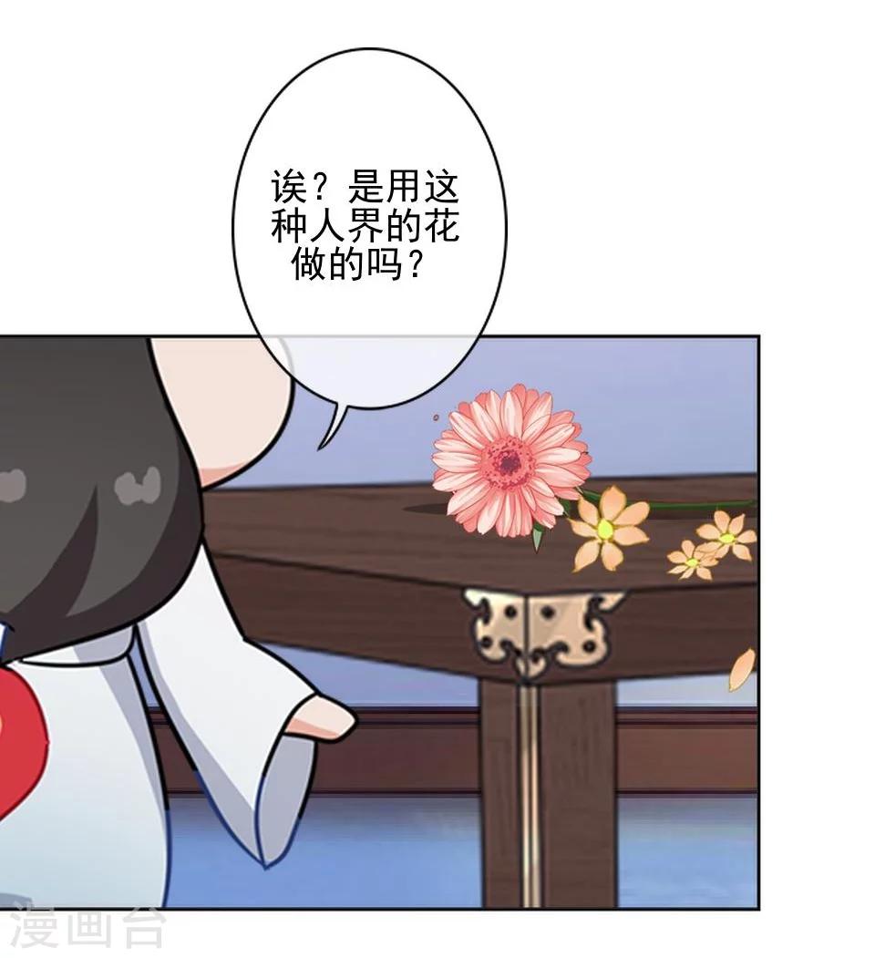 第36话 吃醋了？6