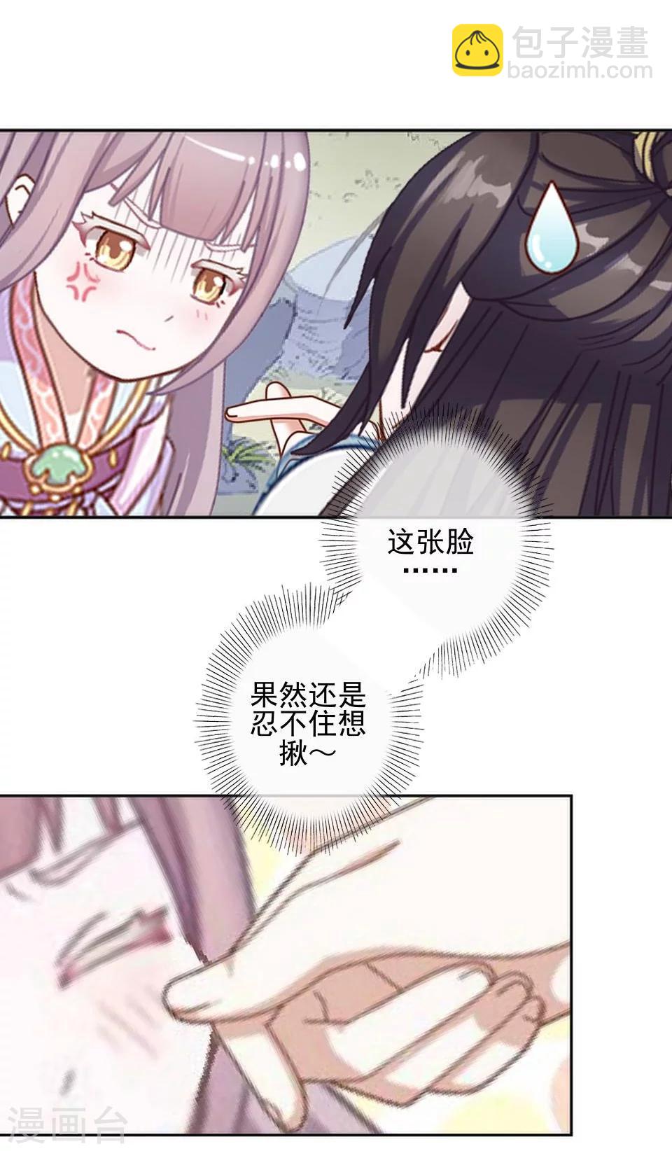 第37话 女神变身啦1