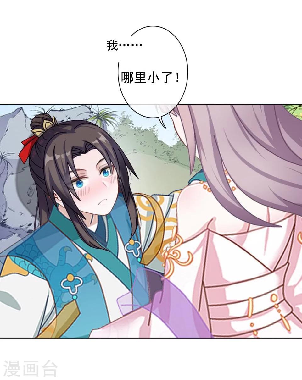 第37话 女神变身啦11