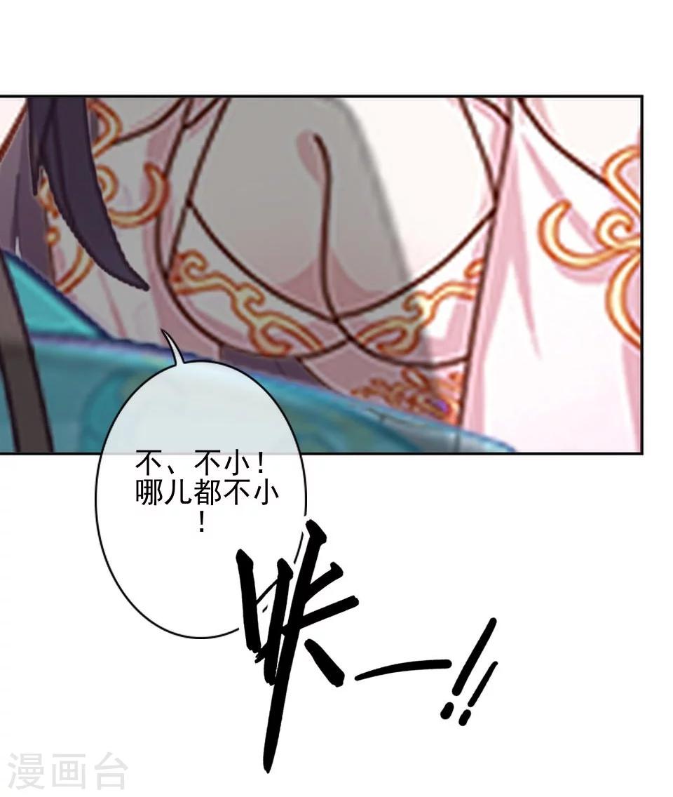 第37话 女神变身啦12