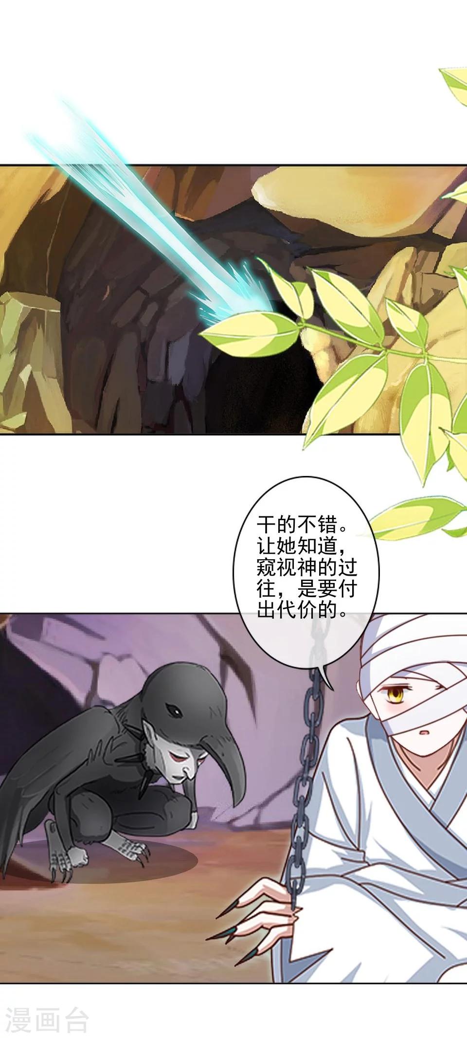 第37话 女神变身啦19