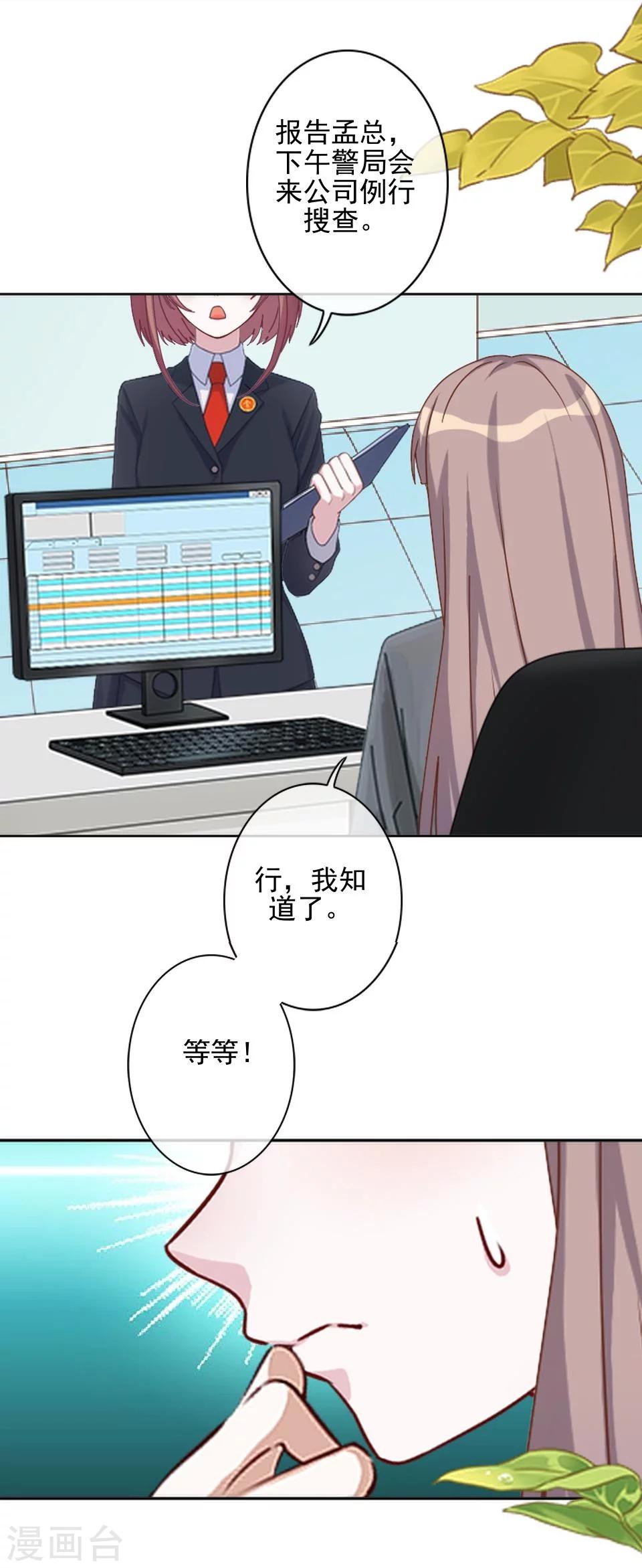 第37话 女神变身啦22