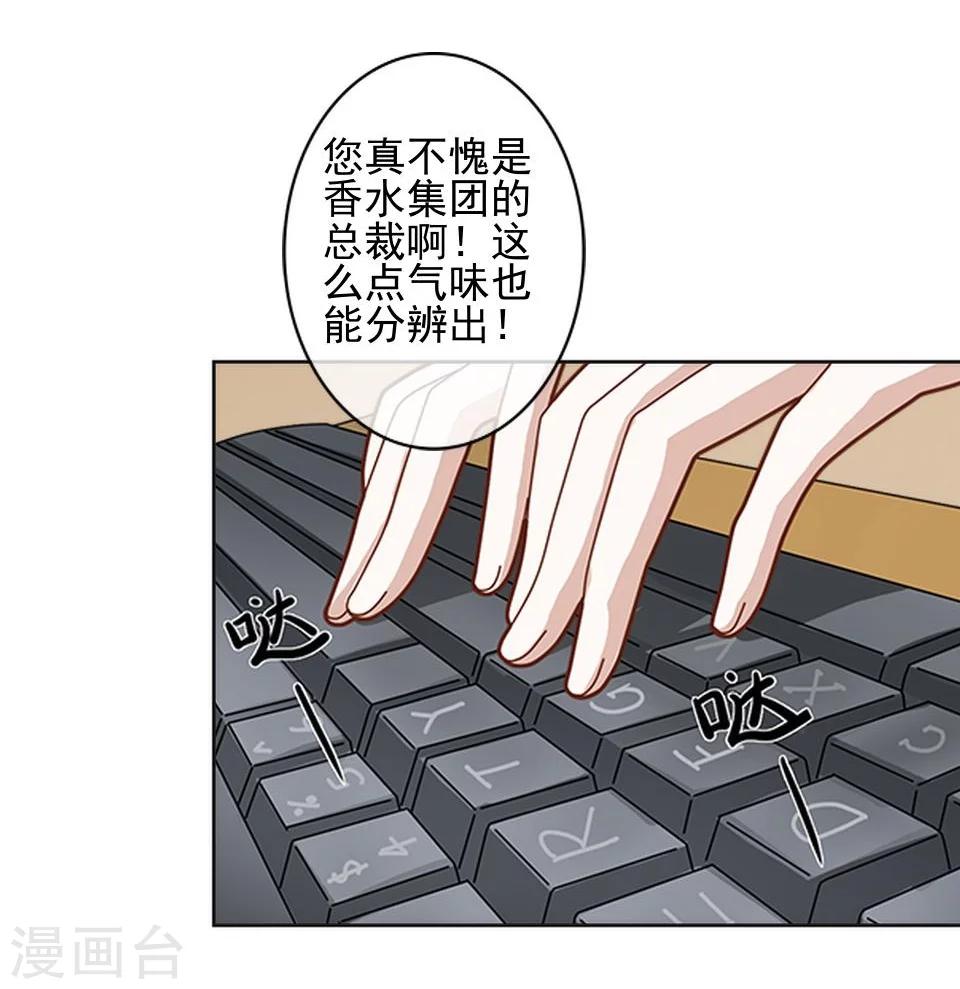 第37话 女神变身啦26