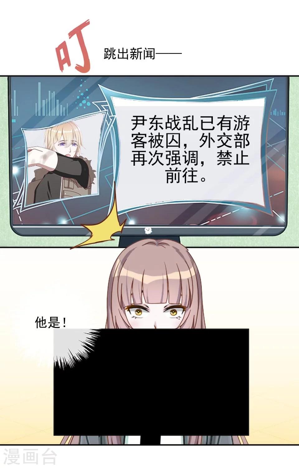 第37话 女神变身啦27