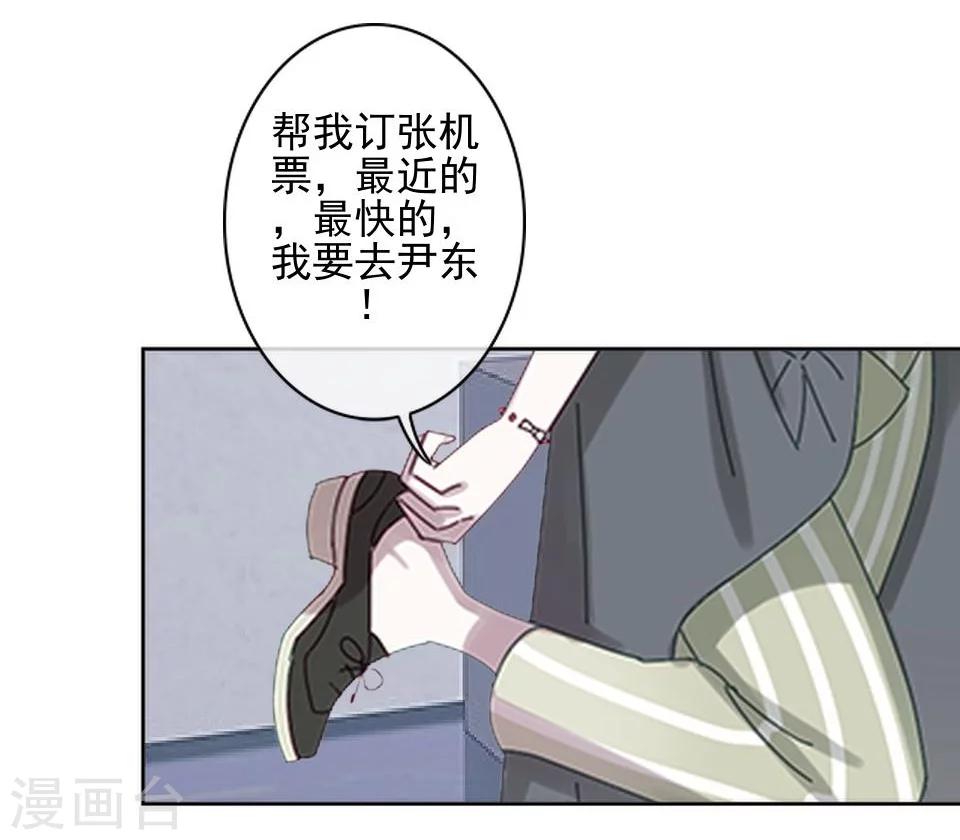 第37话 女神变身啦29