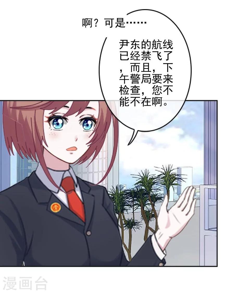 第37话 女神变身啦30