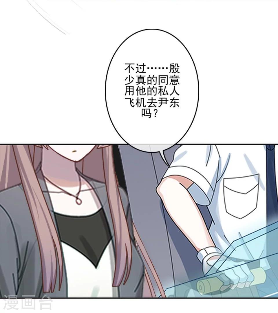 第37话 女神变身啦36