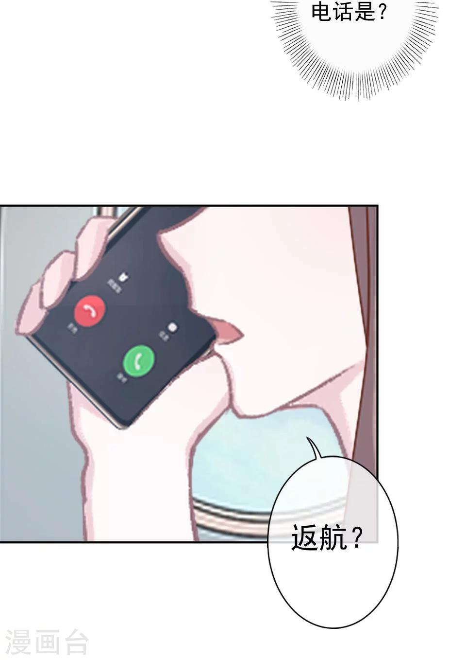 第37话 女神变身啦40