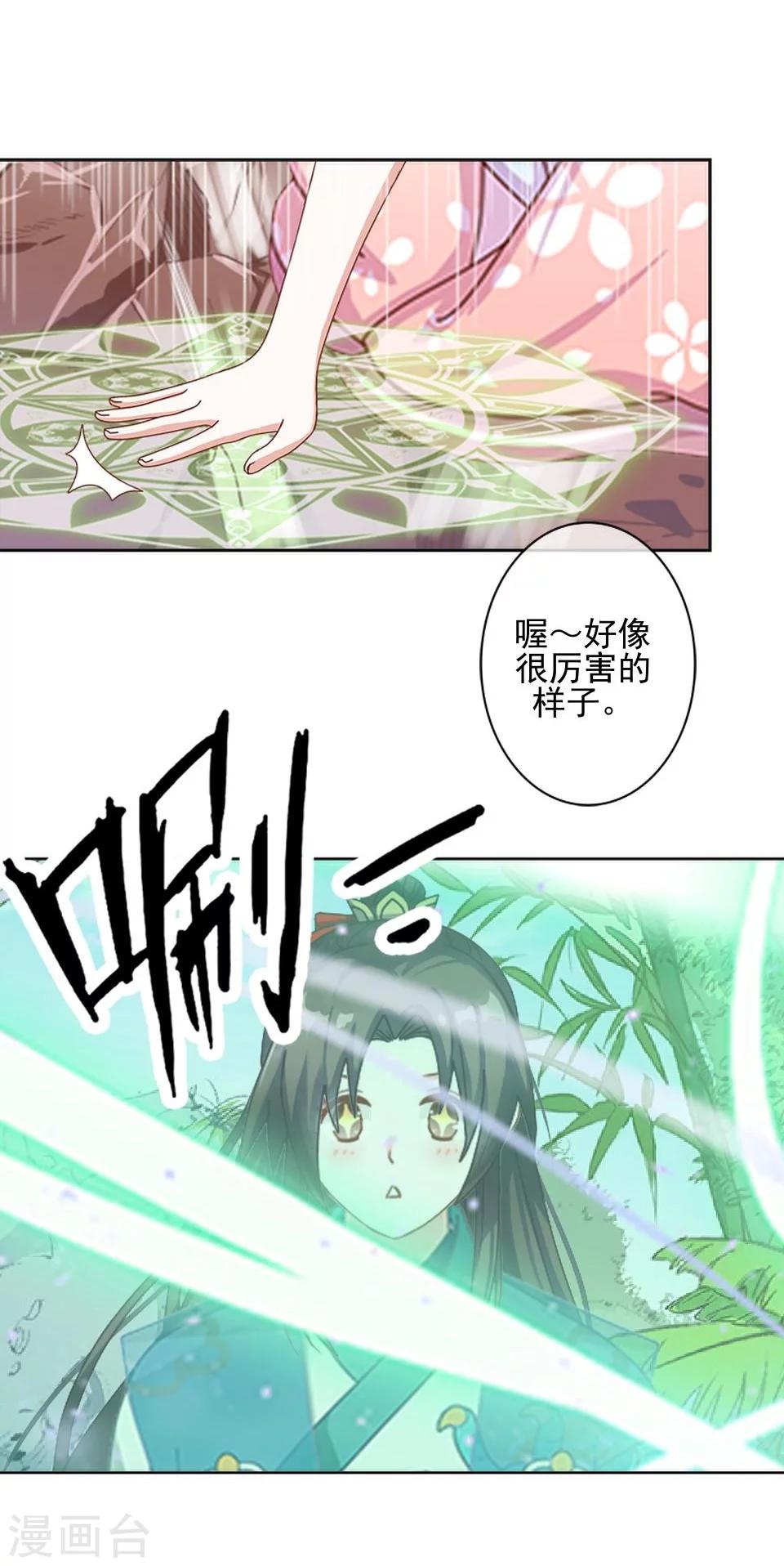 第37话 女神变身啦5