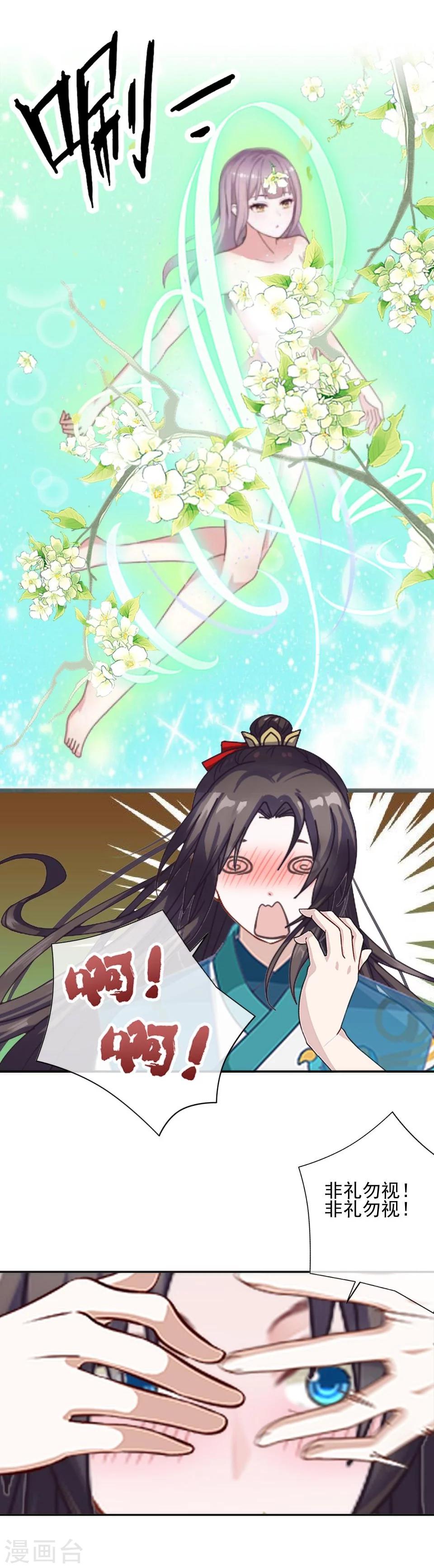 第37话 女神变身啦8