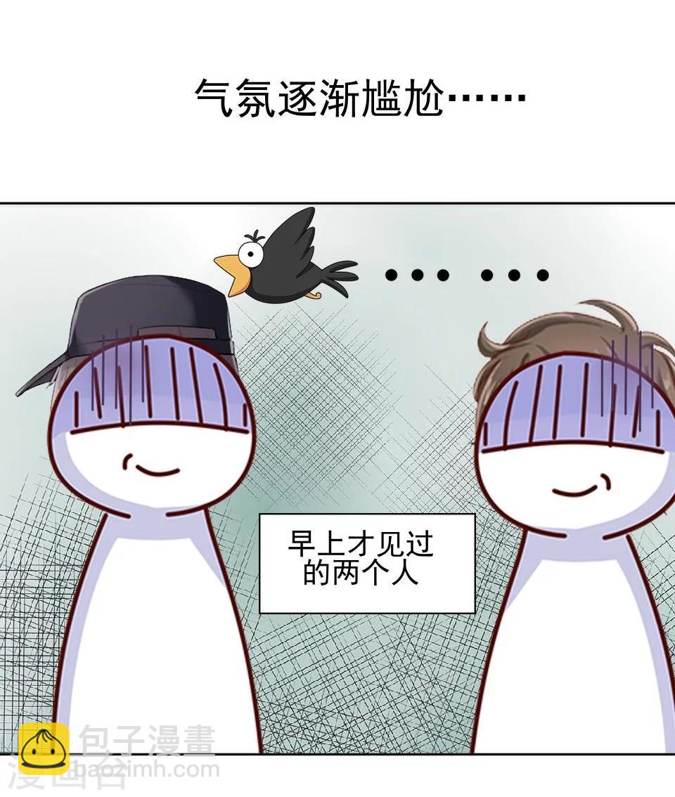 第38话 我不准你走10